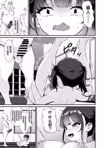 Page 36 of YOGA de Kawaru Anata no Jinsei to Bodi Meiku | 通过瑜伽来重塑你的人生和身体 - preview thumbnail