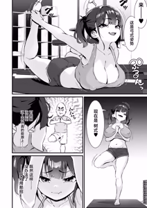 Page 5 of YOGA de Kawaru Anata no Jinsei to Bodi Meiku | 通过瑜伽来重塑你的人生和身体 - preview thumbnail