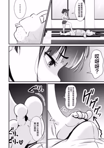 Page 9 of YOGA de Kawaru Anata no Jinsei to Bodi Meiku | 通过瑜伽来重塑你的人生和身体 - preview thumbnail