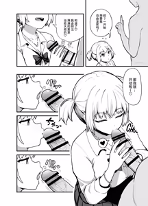 Page 3 of Kuchikoki Kyonyuu Gal - preview thumbnail