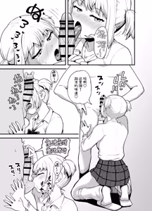 Page 4 of Kuchikoki Kyonyuu Gal - preview thumbnail