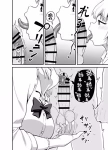 Page 5 of Kuchikoki Kyonyuu Gal - preview thumbnail