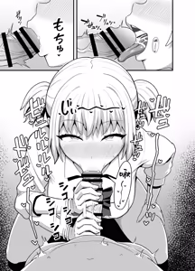 Page 8 of Kuchikoki Kyonyuu Gal - preview thumbnail