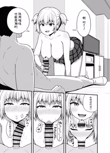 Page 10 of Kuchikoki Kyonyuu Gal - preview thumbnail