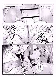 Page 30 of Usagi no Nee-san no Yabai Kusuri - preview thumbnail