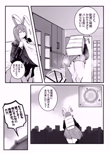Page 33 of Usagi no Nee-san no Yabai Kusuri - preview thumbnail