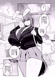 Page 4 of Usagi no Nee-san no Yabai Kusuri - preview thumbnail