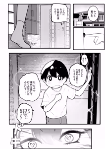 Page 5 of Usagi no Nee-san no Yabai Kusuri - preview thumbnail