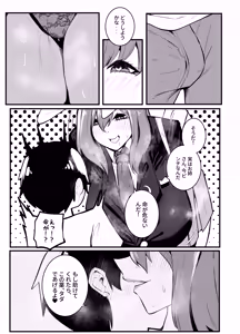 Page 6 of Usagi no Nee-san no Yabai Kusuri - preview thumbnail