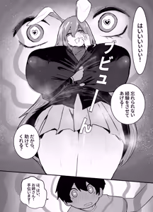 Page 7 of Usagi no Nee-san no Yabai Kusuri - preview thumbnail
