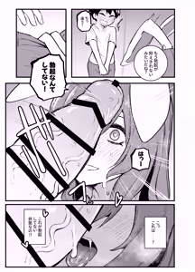 Page 10 of Usagi no Nee-san no Yabai Kusuri - preview thumbnail