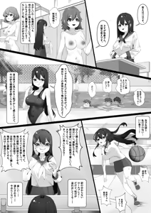 Page 3 of 憑依調教 - preview thumbnail