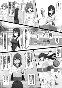 Page 3 of 附身調教 - preview thumbnail