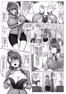 Page 3 of 憑依フライト - preview thumbnail