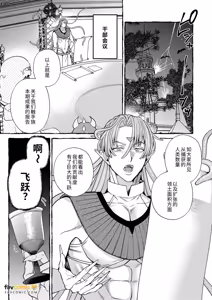 Page 2 of Ningen no Yuushani Kairaku wo Ue Tsuke rarete Shimau Shokushu Mazoku no Hanashi Bangai-hen︱被人类勇者强行植入快感的触手魔族的故事 番外篇 - preview thumbnail