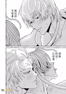 Page 33 of Ningen no Yuushani Kairaku wo Ue Tsuke rarete Shimau Shokushu Mazoku no Hanashi Bangai-hen︱被人类勇者强行植入快感的触手魔族的故事 番外篇 - preview thumbnail