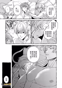Page 36 of Ningen no Yuushani Kairaku wo Ue Tsuke rarete Shimau Shokushu Mazoku no Hanashi Bangai-hen︱被人类勇者强行植入快感的触手魔族的故事 番外篇 - preview thumbnail