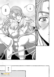 Page 40 of Ningen no Yuushani Kairaku wo Ue Tsuke rarete Shimau Shokushu Mazoku no Hanashi Bangai-hen︱被人类勇者强行植入快感的触手魔族的故事 番外篇 - preview thumbnail
