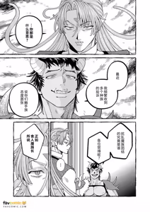 Page 4 of Ningen no Yuushani Kairaku wo Ue Tsuke rarete Shimau Shokushu Mazoku no Hanashi Bangai-hen︱被人类勇者强行植入快感的触手魔族的故事 番外篇 - preview thumbnail