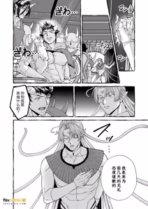 Page 41 of Ningen no Yuushani Kairaku wo Ue Tsuke rarete Shimau Shokushu Mazoku no Hanashi Bangai-hen︱被人类勇者强行植入快感的触手魔族的故事 番外篇 - preview thumbnail
