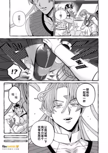 Page 42 of Ningen no Yuushani Kairaku wo Ue Tsuke rarete Shimau Shokushu Mazoku no Hanashi Bangai-hen︱被人类勇者强行植入快感的触手魔族的故事 番外篇 - preview thumbnail
