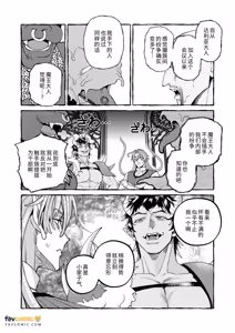 Page 5 of Ningen no Yuushani Kairaku wo Ue Tsuke rarete Shimau Shokushu Mazoku no Hanashi Bangai-hen︱被人类勇者强行植入快感的触手魔族的故事 番外篇 - preview thumbnail
