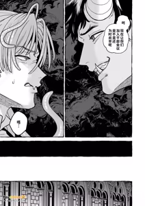 Page 6 of Ningen no Yuushani Kairaku wo Ue Tsuke rarete Shimau Shokushu Mazoku no Hanashi Bangai-hen︱被人类勇者强行植入快感的触手魔族的故事 番外篇 - preview thumbnail