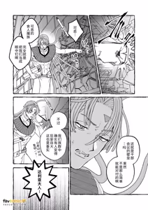 Page 7 of Ningen no Yuushani Kairaku wo Ue Tsuke rarete Shimau Shokushu Mazoku no Hanashi Bangai-hen︱被人类勇者强行植入快感的触手魔族的故事 番外篇 - preview thumbnail