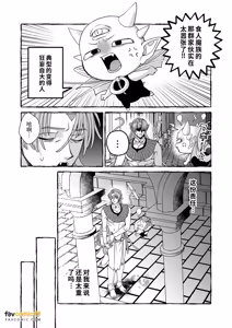 Page 8 of Ningen no Yuushani Kairaku wo Ue Tsuke rarete Shimau Shokushu Mazoku no Hanashi Bangai-hen︱被人类勇者强行植入快感的触手魔族的故事 番外篇 - preview thumbnail
