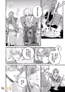 Page 9 of Ningen no Yuushani Kairaku wo Ue Tsuke rarete Shimau Shokushu Mazoku no Hanashi Bangai-hen︱被人类勇者强行植入快感的触手魔族的故事 番外篇 - preview thumbnail