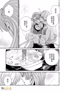 Page 10 of Ningen no Yuushani Kairaku wo Ue Tsuke rarete Shimau Shokushu Mazoku no Hanashi Bangai-hen︱被人类勇者强行植入快感的触手魔族的故事 番外篇 - preview thumbnail