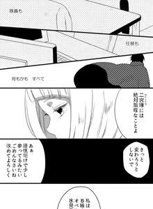 Page 3 of おくられびと - preview thumbnail