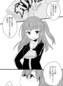 Page 4 of おくられびと - preview thumbnail