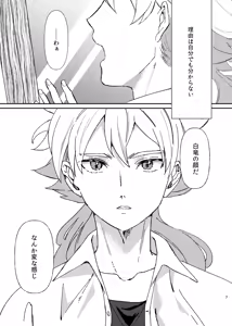 Page 493 of おくられびと - preview thumbnail
