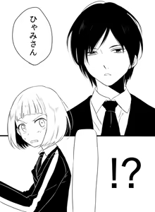 Page 5 of おくられびと - preview thumbnail