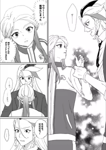 Page 563 of おくられびと - preview thumbnail