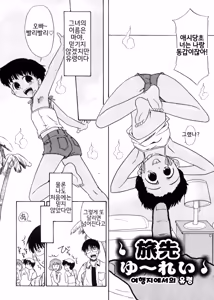 Page 168 of Tsugou no Ii Shoujo -Convenient Girl- | 편리한 소녀 - preview thumbnail