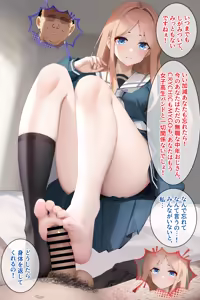 Page 3 of バンドやってるお嬢様学校の女と無職中年おじさんの入れ替わり - preview thumbnail