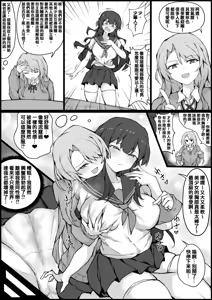 Page 3 of 立場錯亂－異常的日常 - preview thumbnail