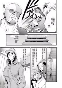 Page 117 of ヒーローヌキヌキ隊 アヘんじゃーず - preview thumbnail