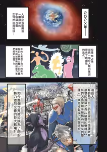 Page 3 of ヒーローヌキヌキ隊 アヘんじゃーず - preview thumbnail