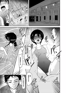 Page 3 of Poolside | 池畔 - preview thumbnail