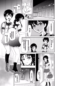 Page 9 of Poolside | 池畔 - preview thumbnail