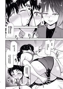 Page 3 of Poolside: Chapter 3 | 泳池边第3章 - preview thumbnail