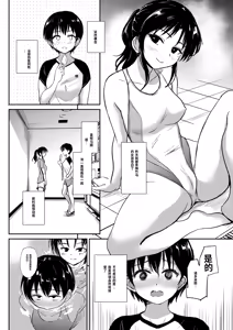 Page 3 of if: Poolside | 如果泳池边 - preview thumbnail