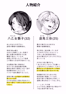 Page 4 of Yotta Kanojo ga Yabasugiru! ~Asa Made Reisei Buttobi Amatoro Ecchi~ - preview thumbnail