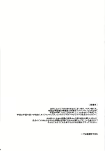 Page 4 of Seiteki Kando Gobai Youmu no Junan - preview thumbnail