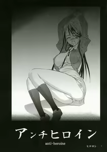 Page 2 of Anti-Heroine - preview thumbnail