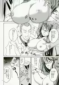 Page 5 of Anti-Heroine - preview thumbnail
