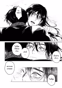 Page 176 of อโยธยาเอยาวดี p3 - preview thumbnail